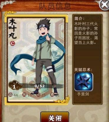《忍者部落》回味经典重塑忍者情怀_游戏资讯-游民部落(gamecolg.com)