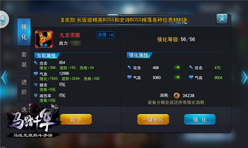 《马踏千军》人靠衣装装备系统详解_游戏资讯-游民部落(gamecolg.com)