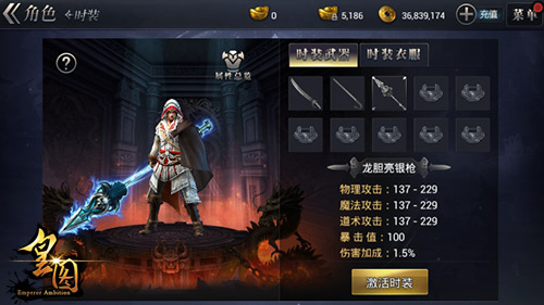《皇图》光影对决新版装扮系统爆料_游戏资讯-游民部落(gamecolg.com)