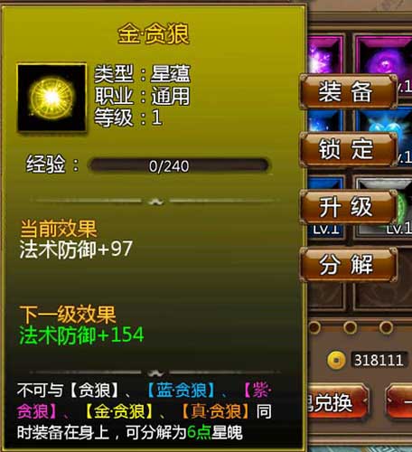 命魂住胎衍化七魄《猎妖》命魂玩法介绍_游戏资讯-游民部落(gamecolg.com)