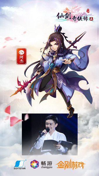 人设剧情全还原《仙剑奇侠传五》全面揭秘_游戏资讯-游民部落(gamecolg.com)