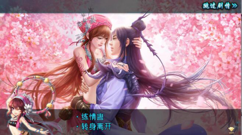 延续仙剑经典《仙剑奇侠传五》剧情设定曝光_游戏资讯-游民部落(gamecolg.com)
