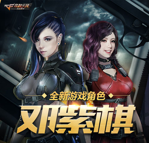 燃爆!邓紫棋全新单曲《穿越火线》全球首发_游戏资讯-游民部落(gamecolg.com)
