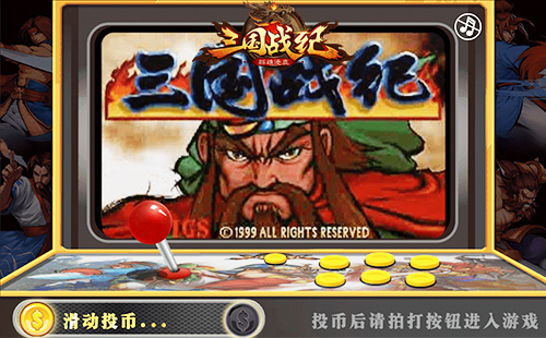 单身狗快上车《三国战纪群雄逐鹿》拼手速赢京东卡_游戏资讯-游民部落(gamecolg.com)