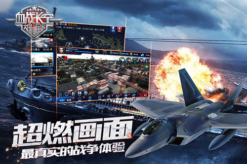 《血战长空》超燃画面:最真实的战争体验_游戏资讯-游民部落(gamecolg.com)