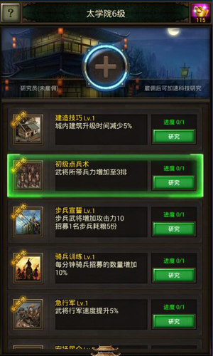 铸就掌中三国《国战天下》主城建筑大揭秘_游戏资讯-游民部落(gamecolg.com)