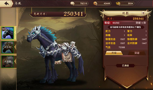 《一骑当千2》全方位还原三国时代战争_游戏资讯-游民部落(gamecolg.com)