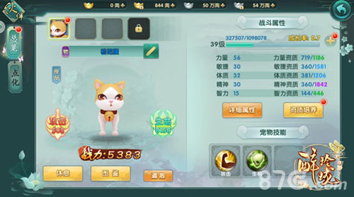 萌宠出击《醉玲珑》手游人形宠物养成_游戏资讯-游民部落(gamecolg.com)