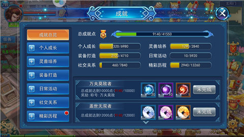 羽化成仙练神丹《永恒仙域》大神必会的新玩法_游戏资讯-游民部落(gamecolg.com)