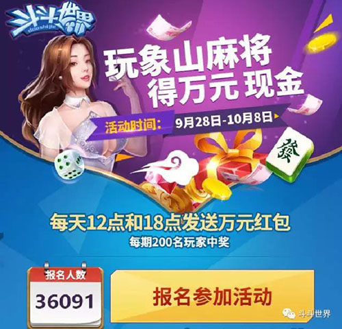 《斗斗世界》红包送不停_游戏资讯-游民部落(gamecolg.com)
