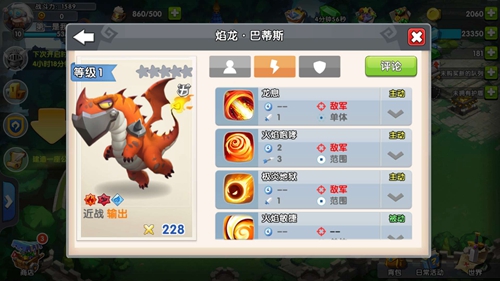 计费删测首充送豪礼《英雄归来》焰龙巴蒂斯介绍_游戏资讯-游民部落(gamecolg.com)