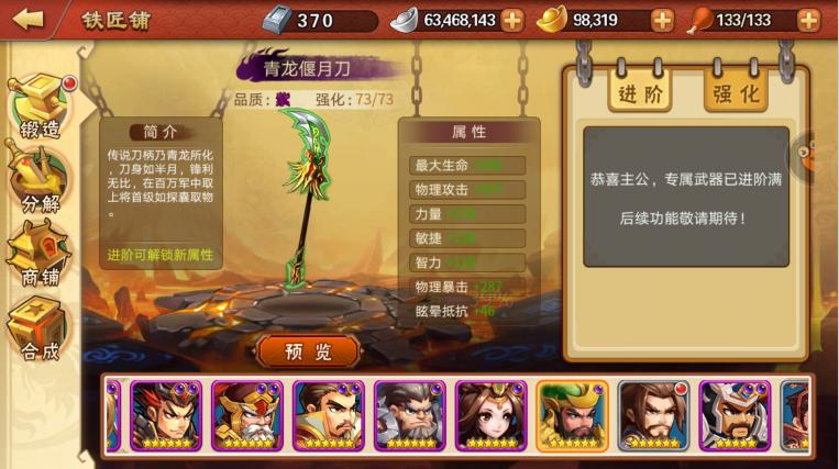 史上最强武力值《雷鸣三国》名将武器深扒_游戏资讯-游民部落(gamecolg.com)