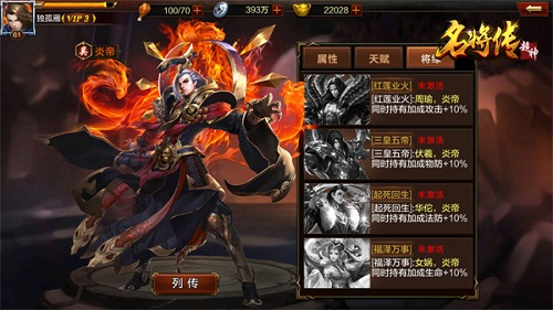 神将来袭!《超神名将传》四大神将降临_游戏资讯-游民部落(gamecolg.com)
