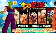 30年国民经典重现《七龙珠》或将登场