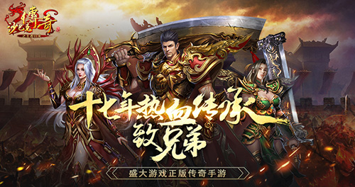 解读“传奇”DNA开天创世的基因传承之路_游戏资讯-游民部落(gamecolg.com)