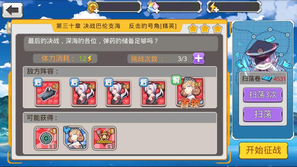 让冬天不再寒冷《舰姬》冬日暖心来袭_游戏资讯-游民部落(gamecolg.com)