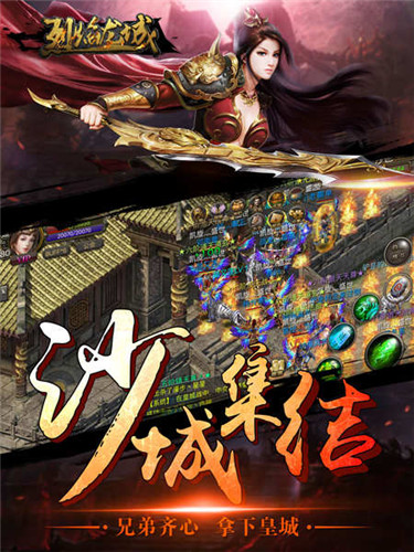 寒冬不休战《烈焰龙城》玩转指尖火热PK_游戏资讯-游民部落(gamecolg.com)