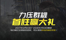终结者2审判日双旦活动一览双旦节所有活动介绍