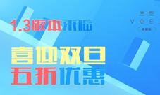 龙渊温暖圣诞礼《Voez典藏版》限时五折