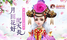 月圆花好配天长《熹妃Q传》婚礼流程优化猜想