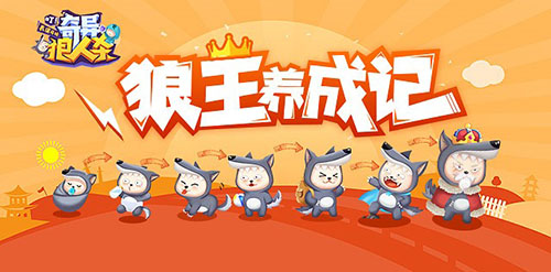 狼人杀手游遍地《奇异狼人杀》凭什么脱颖而出_游戏资讯-游民部落(gamecolg.com)