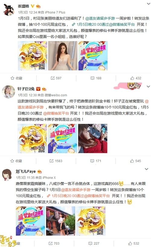 真小仙女携礼降临《道友请留步》庆生_游戏资讯-游民部落(gamecolg.com)