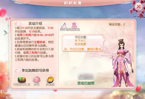 《芈月传之传奇佳人》引领古风换装潮流_游戏资讯-游民部落(gamecolg.com)