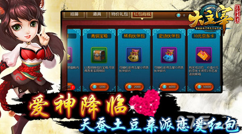 《大主宰》手游情人节约会基金甜蜜就在此刻_游戏资讯-游民部落(gamecolg.com)