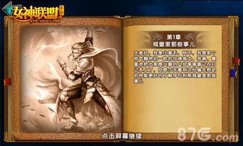 女神联盟新版本降临全民跨服战开启_游戏资讯-游民部落(gamecolg.com)