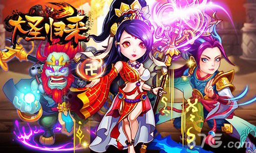 大圣归来手游公会攻城战开启问鼎西游荣耀_游戏资讯-游民部落(gamecolg.com)