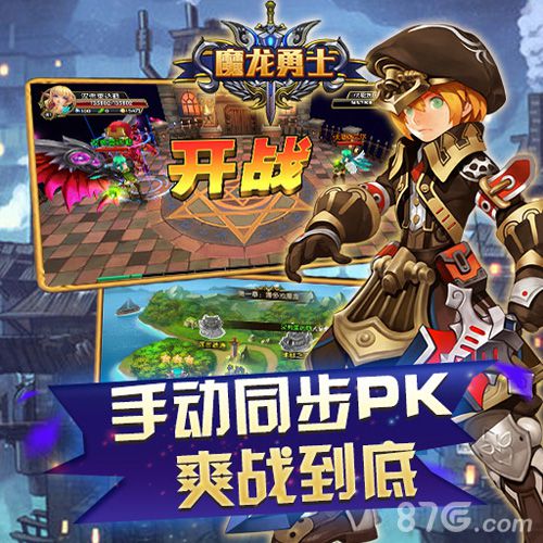 《魔龙勇士》新手玩法详解精彩的远古神话故事_游戏资讯-游民部落(gamecolg.com)