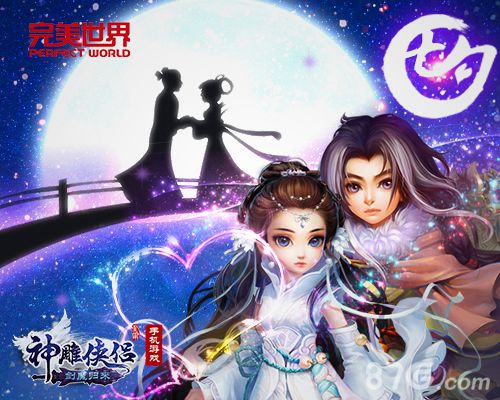 神雕侠侣两周年将至新版内容大揭秘_游戏资讯-游民部落(gamecolg.com)