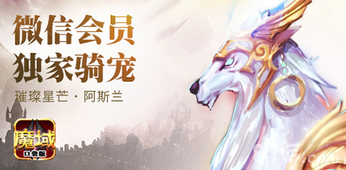 魔域口袋版周年庆将至增开新服狂享豪礼_游戏资讯-游民部落(gamecolg.com)
