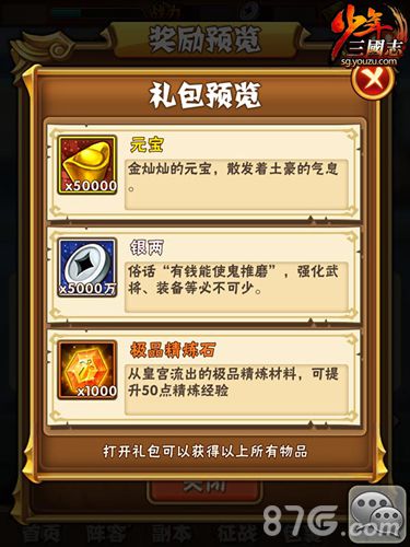 《少年三国志》三国之王诞生!决战赤壁完美收官_游戏资讯-游民部落(gamecolg.com)