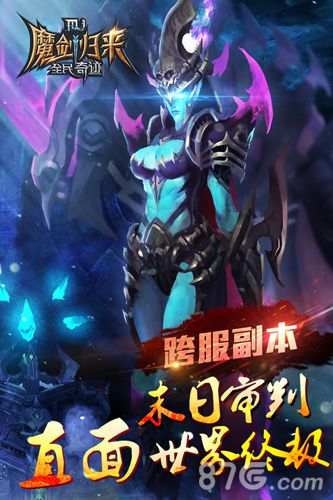 烽烟四起末日现《全民奇迹MU》天启四骑士限时击杀_游戏资讯-游民部落(gamecolg.com)