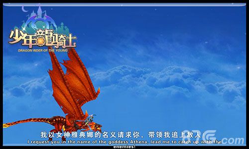 万圣节前的狂欢《少年龙骑士》西式玩法首曝_游戏资讯-游民部落(gamecolg.com)