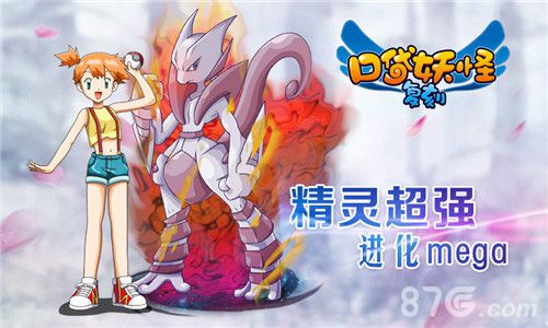 《口袋妖怪复刻》新版本今日登场内容倍增玩法无限_游戏资讯-游民部落(gamecolg.com)