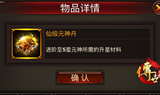 周末福利大狂欢《传世挂机》加强型元神霸气来袭_游戏资讯-游民部落(gamecolg.com)