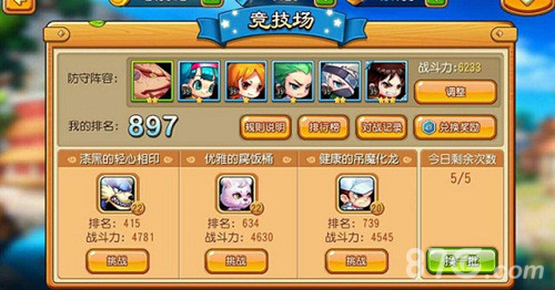 《进击吧英雄》战术策略搞基英雄战力更高_游戏资讯-游民部落(gamecolg.com)