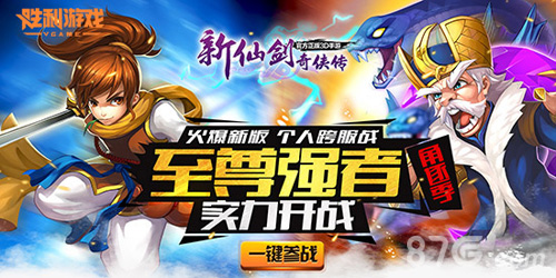 悬疑站剪影揭秘魔尊重楼霸气降临《新仙剑奇侠传》_游戏资讯-游民部落(gamecolg.com)