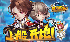 《我是船长》封测即将开启海上捕鱼忙