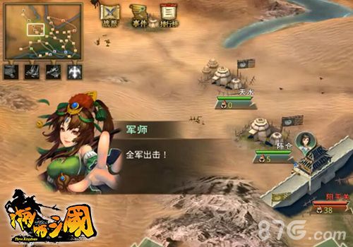《啪啪三国》新版本前瞻国战新势力即将崛起_游戏资讯-游民部落(gamecolg.com)