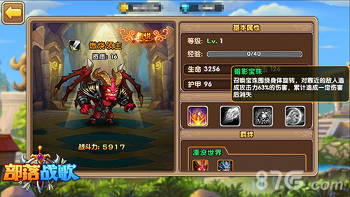 《部落战歌》全新恶魔英雄燃烧领主技能解析_游戏资讯-游民部落(gamecolg.com)