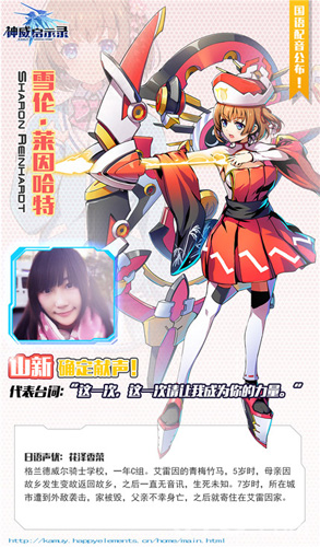 女王大人变软妹山新加盟《神威启示录》中文配音_游戏资讯-游民部落(gamecolg.com)