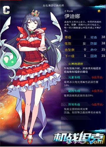 就是女王范《机战坦克》黑暗座驾堕天使登场_游戏资讯-游民部落(gamecolg.com)