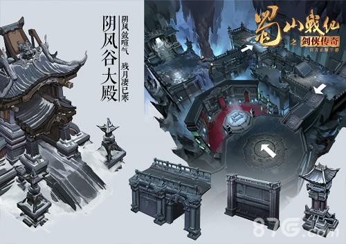 蓝港《蜀山战纪之剑侠传奇》手游场景概念图震撼首曝_游戏资讯-游民部落(gamecolg.com)