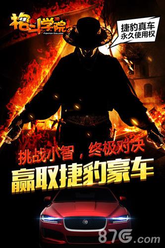 2144《格斗学院》电竞明星小智直播精彩切磋_游戏资讯-游民部落(gamecolg.com)