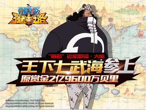 《航海王强者之路》新春更新火拳艾斯上线_游戏资讯-游民部落(gamecolg.com)