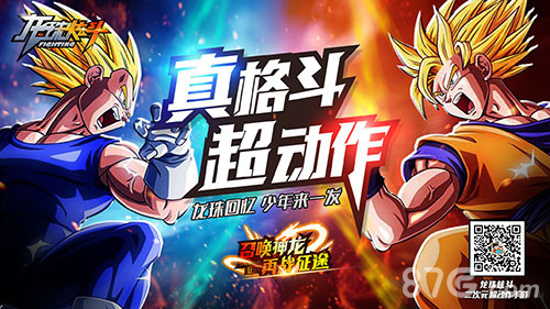 全新资料片《龙珠炫斗》跨服争霸开启_游戏资讯-游民部落(gamecolg.com)