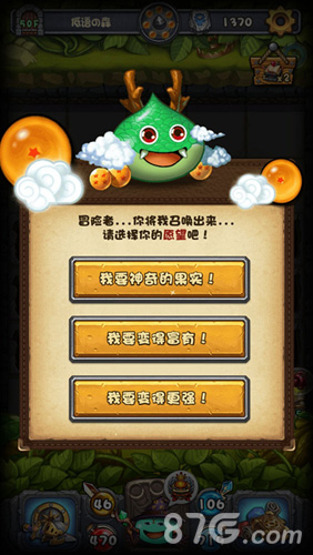 史莱姆不思议的迷宫无尽的探险集齐龙珠召换神龙_游戏资讯-游民部落(gamecolg.com)